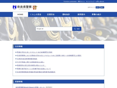 奈良県警察本部運転免許センター 国際免許証案内(日本、〒634-0007 奈良県橿原市葛本町120−3)