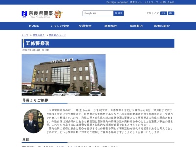 五條警察署十日市駐在所(日本、〒638-0657奈良県五條市西吉野町八ッ川442−1)