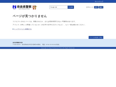 桜井警察署榛原駅前交番(奈良県宇陀市榛原萩原2427)