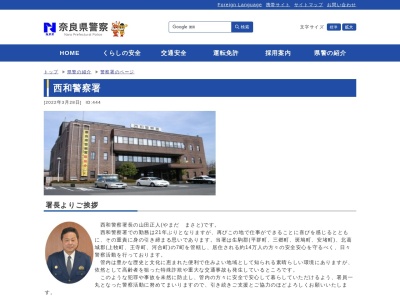 西和警察署 三郷駅前交番(日本、〒636-0822 奈良県生駒郡三郷町立野南1丁目23−6)