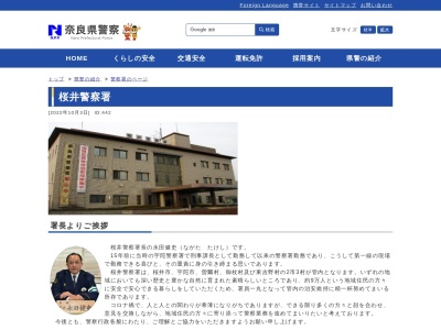 桜井警察署御杖駐在所(奈良県宇陀郡御杖村大字菅野404-2)