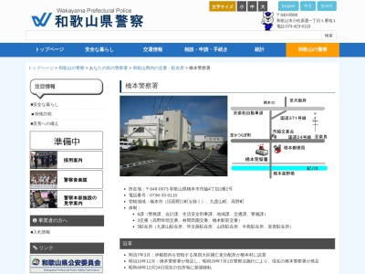 ランキング第14位はクチコミ数「6件」、評価「1.95」で「橋本警察署赤塚警察官駐在所」
