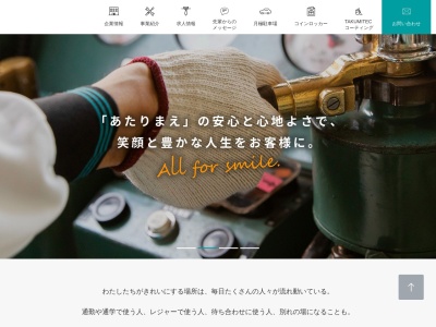 （株）ジェイアール西日本 米子メンテック 松江駅派出所(日本、〒690-0003島根県松江市朝日町４７２−２)