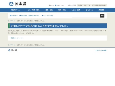 ランキング第2位はクチコミ数「0件」、評価「0.00」で「児島警察署 琴浦交番」