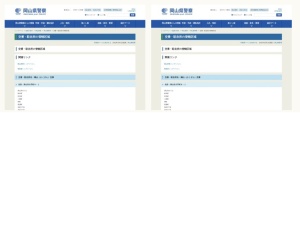 警察署