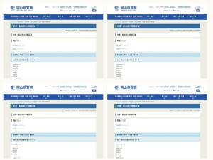 警察署