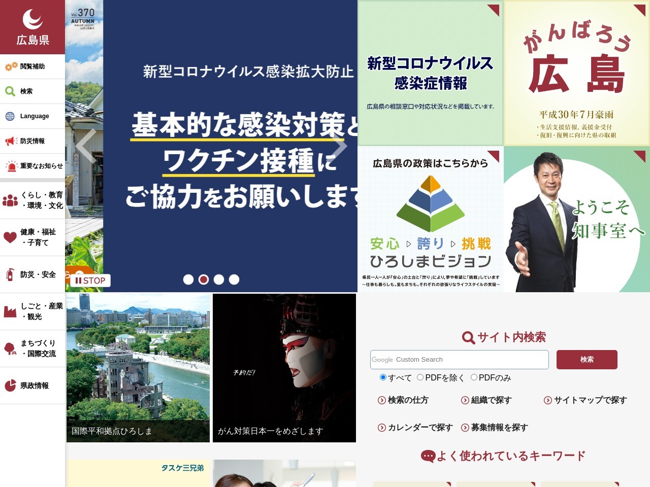 広島中央警察署 弥生交番(日本、〒730-0023広島県広島市中区弥生町5−7)