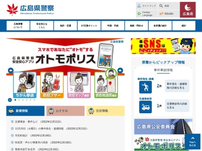 安佐北警察署 三入交番(日本、〒731-0211広島県広島市安佐北区三入2丁目14−31)