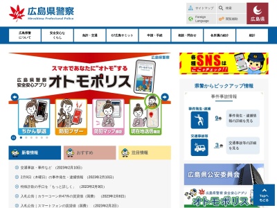 ランキング第7位はクチコミ数「0件」、評価「0.00」で「広島県警察本部 警察相談電話 性犯罪相談１１０番電話」