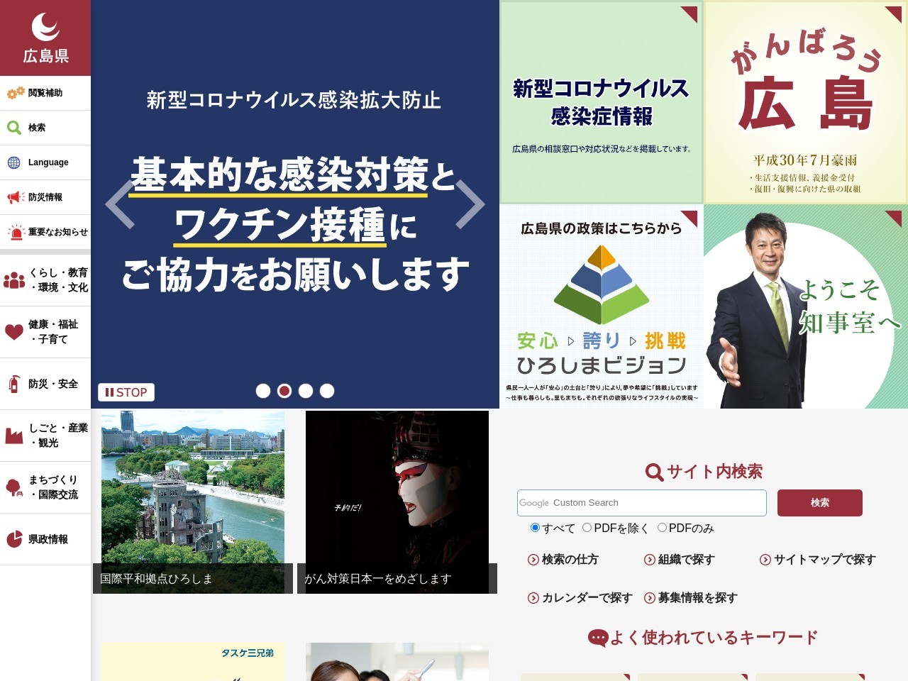 庄原警察署高警察官駐在所(日本、〒729-5811 広島県庄原市高町1512−7)