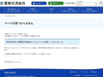 徳島県警察本部(日本、〒770-0941 徳島県徳島市万代町2丁目5−1)