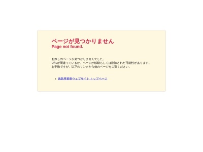 石井警察署 石井町高川原駐在所(〒779-3223徳島県名西郡石井町高川原高川原１２８０−２)