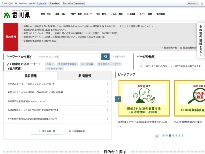 丸亀警察署 飯山交番のクチコミ・評判とホームページ