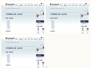 警察署