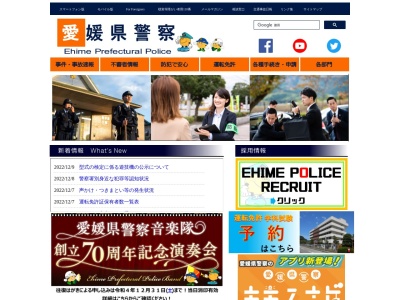 伯方警察署弓削駐在所(日本、〒794-2506 愛媛県越智郡上島町弓削下弓削６９−１)