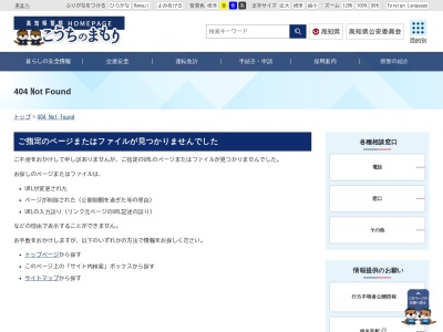 高知警察署はりまや橋交番(高知県高知市はりまや町1-5-1)