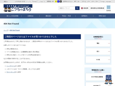 香美警察庁舎片地駐在所(高知県香美市土佐山田町宮ノ口185)