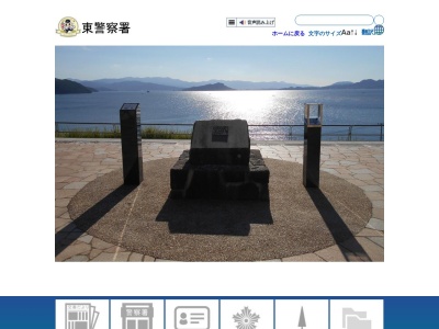 福岡県警察本部東警察署香椎交番(福岡県福岡市東区香椎駅前2-17-21)
