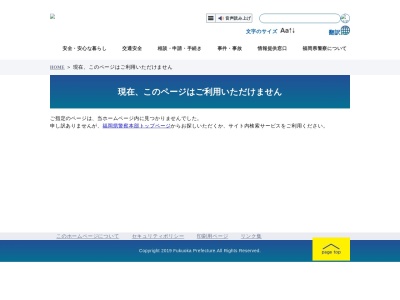 南警察署高宮交番(福岡県福岡市南区高宮2-1-35)