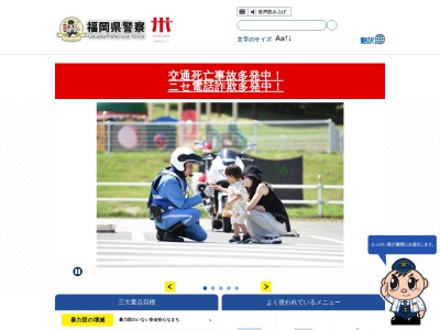 ランキング第6位はクチコミ数「7件」、評価「0.89」で「福岡県警察本部 警察安全相談コーナー」
