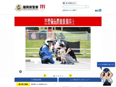 福岡空港警察署 相談電話(日本、〒812-0003福岡県福岡市博多区下臼井782−1)