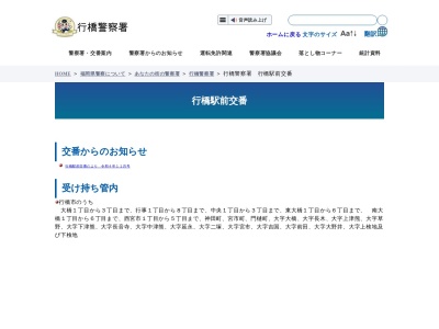 ランキング第2位はクチコミ数「0件」、評価「0.00」で「行橋警察署 行橋駅前交番」