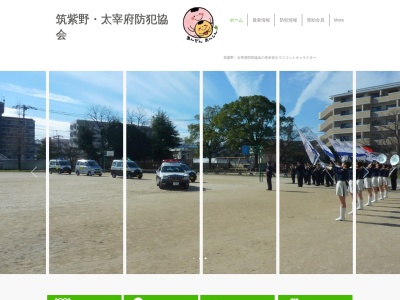 筑紫野・太宰府防犯協会(日本、〒818-0041福岡県筑紫野市上古賀1丁目1−1)