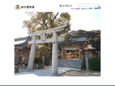春日警察署 南ケ丘交番(日本、〒816-0964 福岡県大野城市南ケ丘４丁目１−２０)