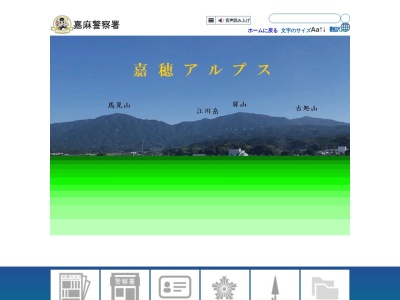 ランキング第2位はクチコミ数「2件」、評価「3.09」で「嘉麻警察署 宮野駐在所」