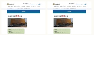 警察署