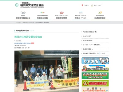 田川警察署添田警部交番(福岡県田川郡添田町大字庄1074-2)