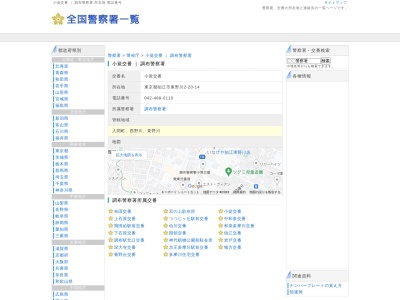 ランキング第1位はクチコミ数「2件」、評価「3.93」で「浦上警察署 平和公園交番」