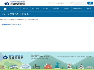 ランキング第3位はクチコミ数「0件」、評価「0.00」で「島原警察署安徳警察官駐在所」