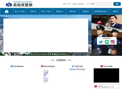 諫早警察署 西諫早交番(日本、〒854-0074 長崎県諫早市山川町1−2)