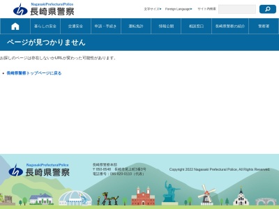 五島警察署奥浦町警察官駐在所のクチコミ・評判とホームページ
