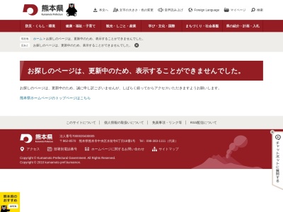 熊本県 菊池警察署のクチコミ・評判とホームページ
