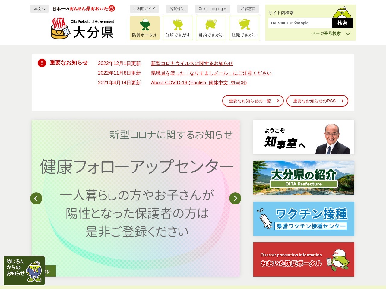 ランキング第2位はクチコミ数「0件」、評価「0.00」で「大分中央警察署 南大分交番」