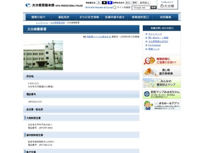 大分南警察署湯布院幹部交番(日本、〒879-5102 大分県由布市湯布院町川上３４９９−１)