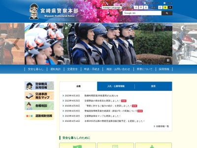 宮崎県警察宮崎北警察署波島駐在所(宮崎県宮崎市波島1-17-8)