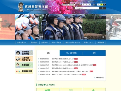 高岡警察署 高岡交番(日本、〒880-2322 宮崎県 宮崎市高岡町五町175番地1)