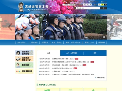 日向警察署財光寺交番(日本、〒883-0021 宮崎県日向市財光寺４４９６−２)