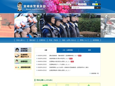 綾駐在所(宮崎県東諸県郡綾町大字入野1196-15)
