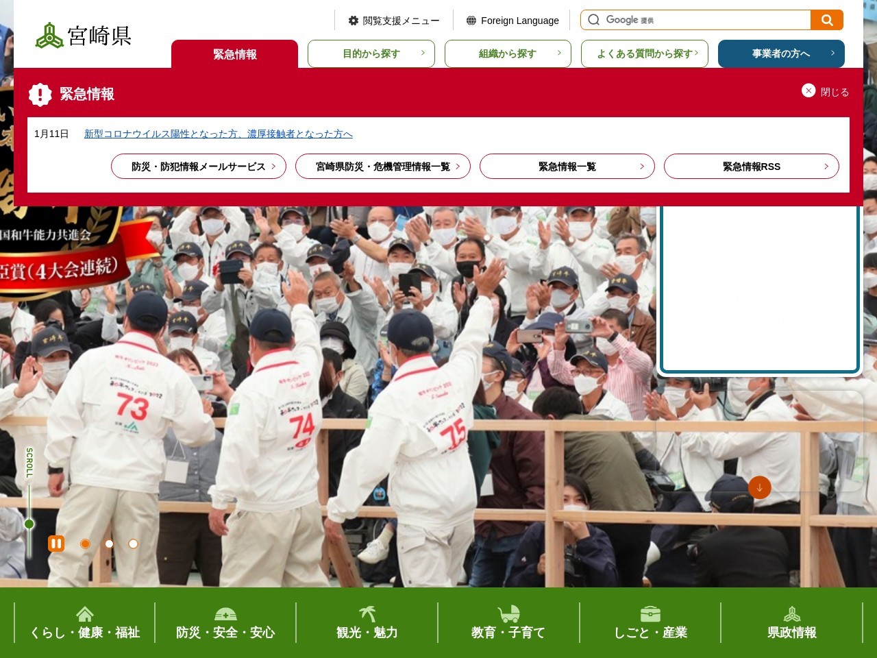 日向警察署南郷駐在所(宮崎県東臼杵郡美郷町南郷神門855-5)