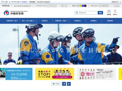 名護警察署安田駐在所(沖縄県国頭郡国頭村字安田66)