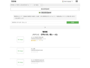 警察署