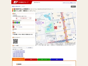 北海道庁赤れんが前郵便局(日本、〒060-0002北海道札幌市中央区北2条西4丁目3日本郵政グループ札幌ビル)