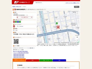 札幌南四条郵便局(日本、〒060-0054北海道札幌市中央区南4条東2丁目15)