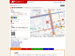 札幌大通公園前郵便局(日本、〒060-0042北海道札幌市中央区大通西4丁目6−8住友成泉札幌大通りビル)