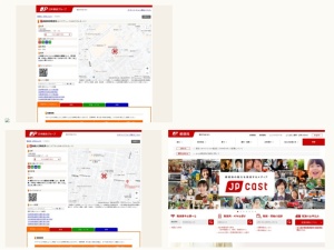 郵便局