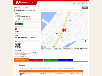 鬼鹿郵便局(北海道留萌郡小平町鬼鹿港町194)